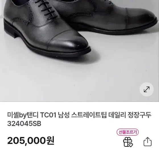 [BUNJANG] TANDY Oxford Shoes / 탠디 TANDY 스트레이트팁 옥스포드화