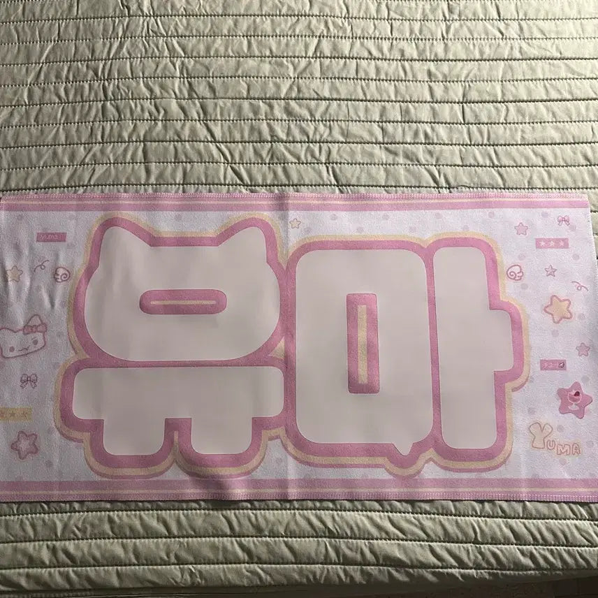 [BUNJANG] ENHYPEN YUMA Reflective Slogan / 앤팀) 유마 반사 슬로건 원가이하 양도 판매