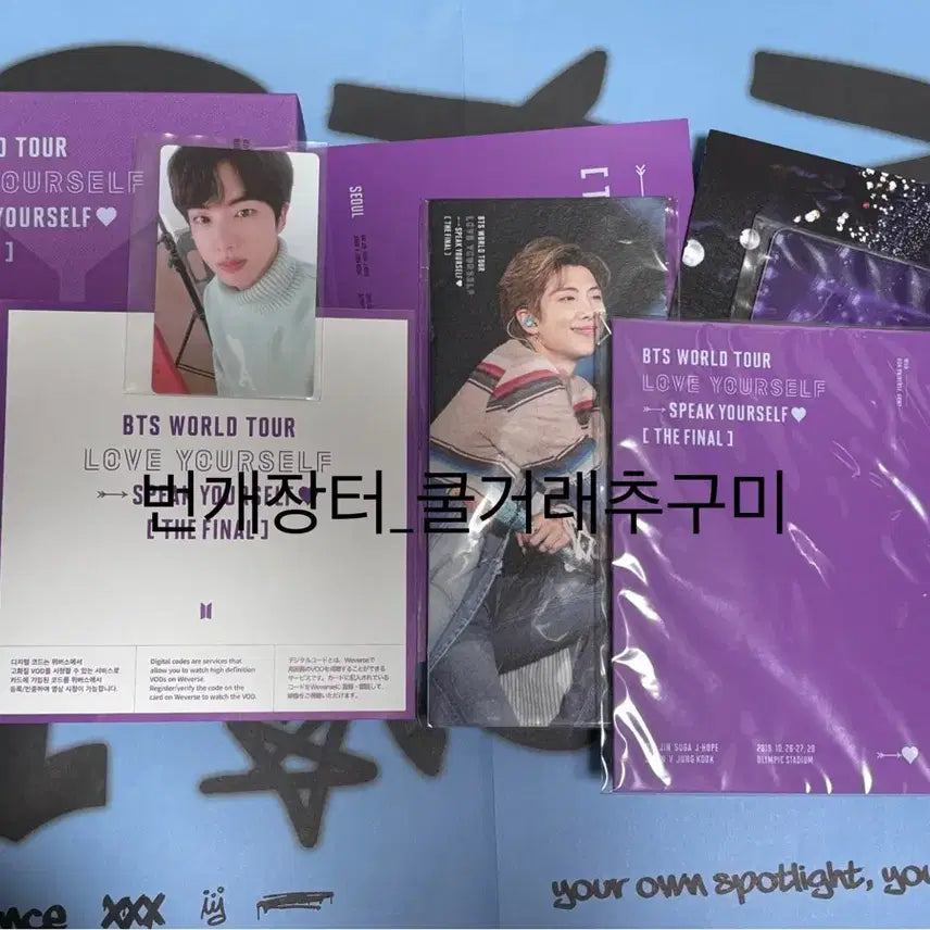[BUNJANG] BTS Love Yourself Speak Yourself The Final DVD (Code Unregistered) / 방탄 bts 럽셀 스픽콘 파이널 dvd 디코