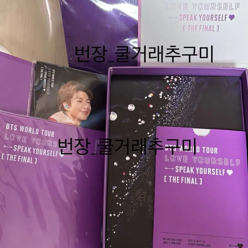 [BUNJANG] BTS Love Yourself Speak Yourself The Final DVD (Code Unregistered) / 방탄 bts 럽셀 스픽콘 파이널 dvd 디코