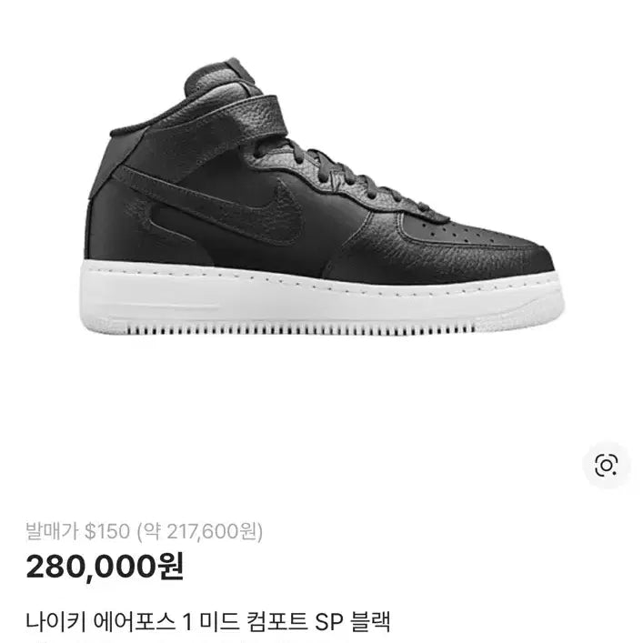 [BUNJANG] Nike Lab Air Force Mid Sneakers / (265) 나이키랩 에어포스 미드