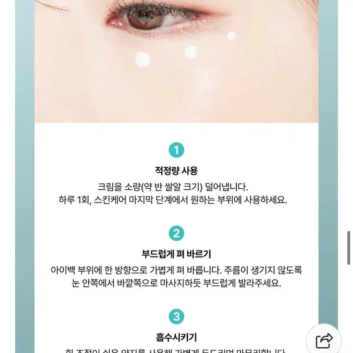 [BUNJANG] Dr. Lifta Eye Bag Cream / 눈가주름 팔자주름 다크서클 닥터리프타 아이백 크림 아이크림