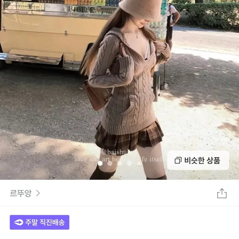 [BUNJANG] Zigzag Le Tont 꽈배기 V-Neck Knit / 지그재그 르뚜앙 꽈배기 브이넥 니트