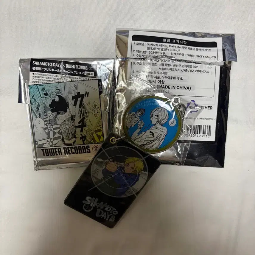[BUNJANG] Sakamoto Days Asakura Shin Keyring Set / 사카모토데이 아사쿠라 신 키링