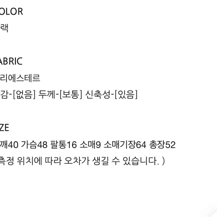 [BUNJANG] Chicwin Two-Way Collar Zip-up Jacket / 에이블리(시크윈) 투웨이 카라 집업자켓