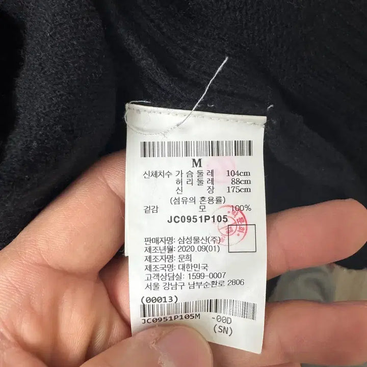 [BUNJANG] Jun Ji 20FW Wool Cardigan / 준지20fw 블랙 울 가디건