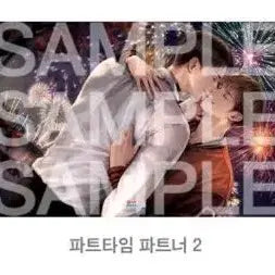 [BUNJANG] Aco Shop Cherry Mangu Part Time Partner Papa Blanket / 아코샵 체리만쥬 파트타임파트너 파파 담요