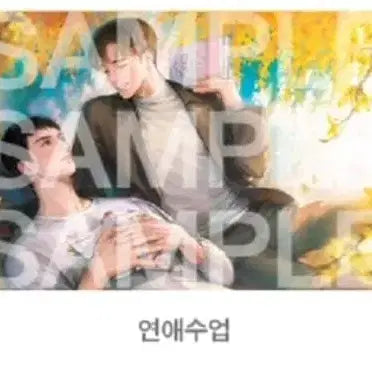 [SOLD OUT] 아코샵 체리만쥬 연수연사 연애수업 담요
