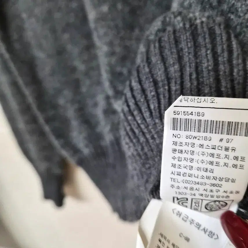 [BUNJANG] Stone Island Grey Knit 95 / 스톤아일랜드 그레이 니트 95