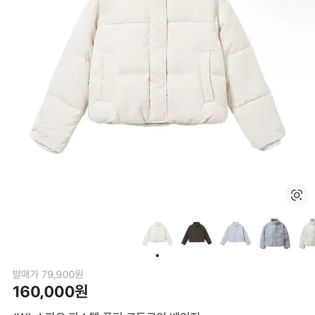 [BUNJANG] SPAO Pastel Puffer Corduroy Beige Jacket / 스파오 파스텔 푸퍼 코듀로이 베이지