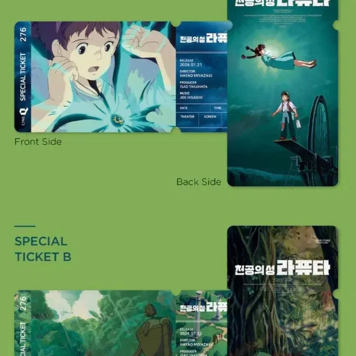 [BUNJANG] Laputa: Castle in the Sky Signature Set / 천공의 성 라퓨타 시그니처6종,포스터12종 등 세트 판매