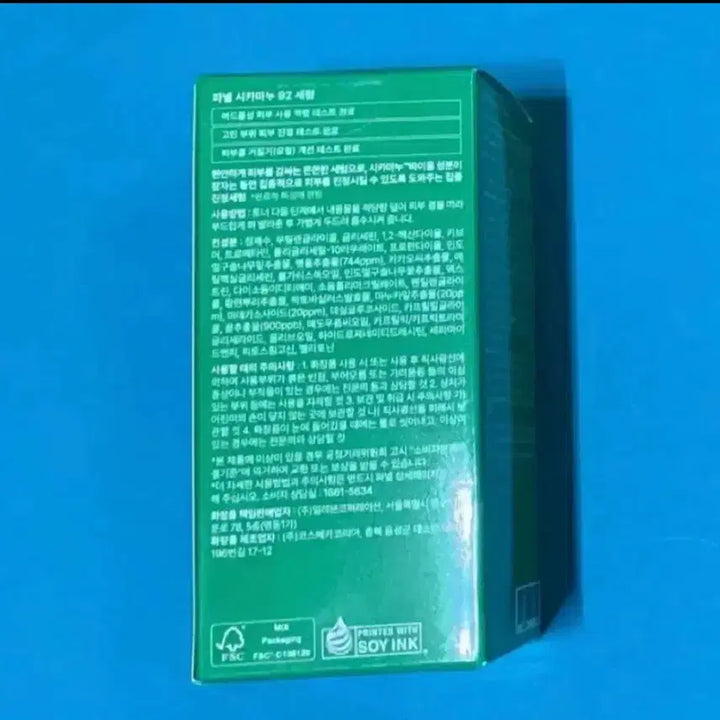 [BUNJANG] PANEL 32000 Cheongdam Shop Serum Set / [새제품]파넬32000청담샵 푹잠세럼/시카마누,마데카/수분진정92세럼