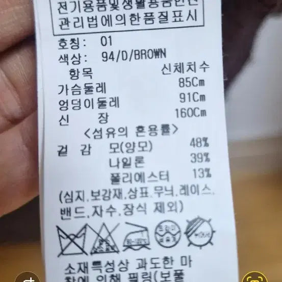 [BUNJANG] On&amp;On Brown Wool Vest / 온앤온 브라운 모직조끼 01