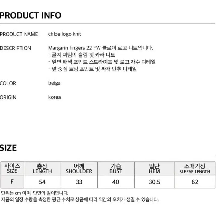 [BUNJANG] Margarine Fingers Chloe Logo Knit Sweater / 마가린핑거스 클로이 로고 니트