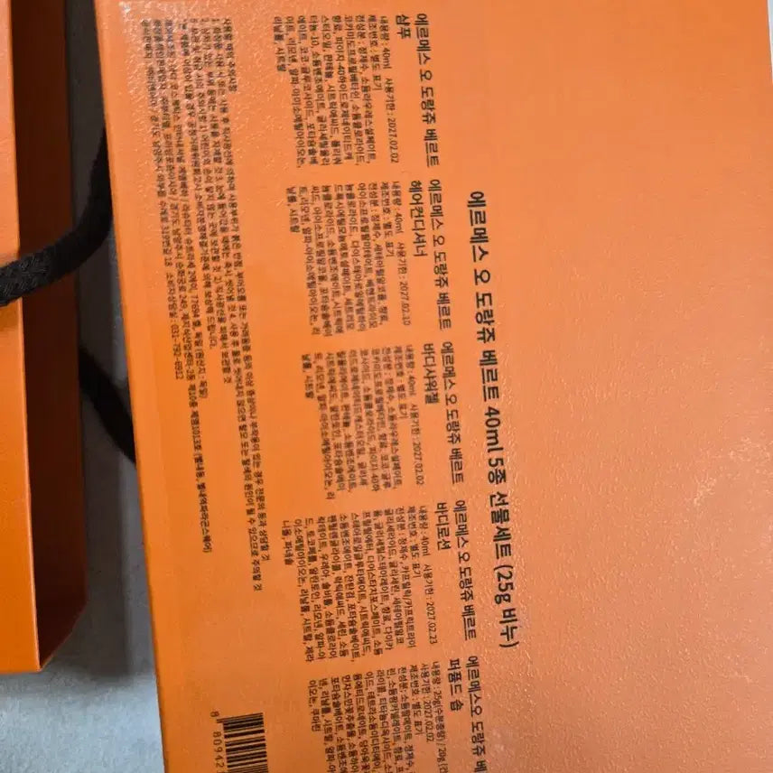 [BUNJANG] Hermes Eau d'Orange Verte 40ml 5-Piece Gift Set / 에르메스 오 도랑쥬 베르트 40ml 5종 선물세트