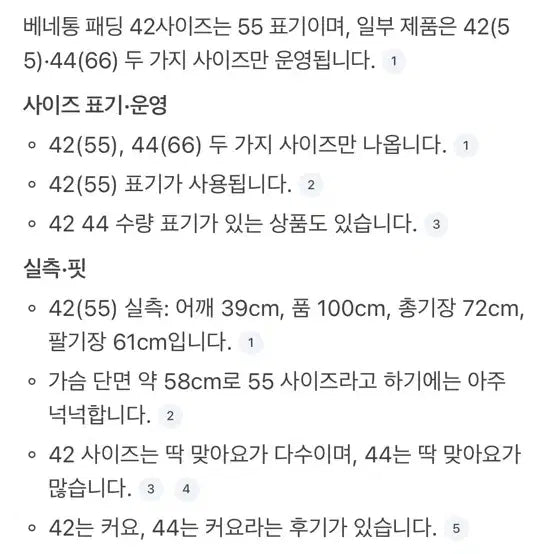 [BUNJANG] Benetton Women's Long Padded Jacket / 베네통 여성 롱패딩