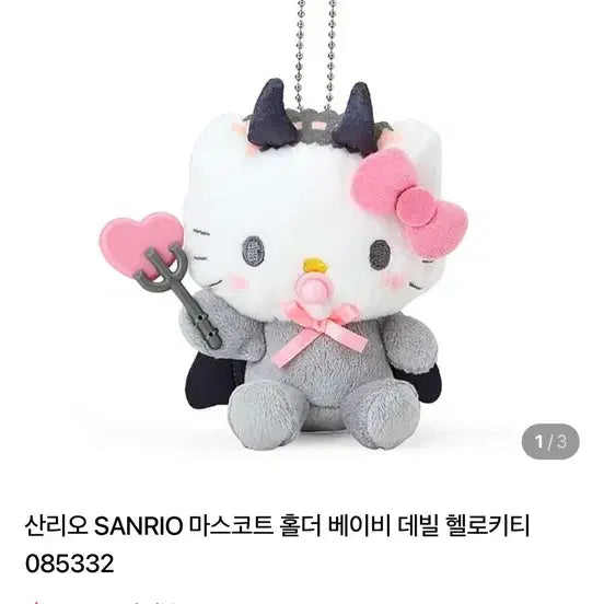 [BUNJANG] Sanrio Baby Devil Kitty Keyring / 산리오 베이비 데빌키티 키링 (정품)