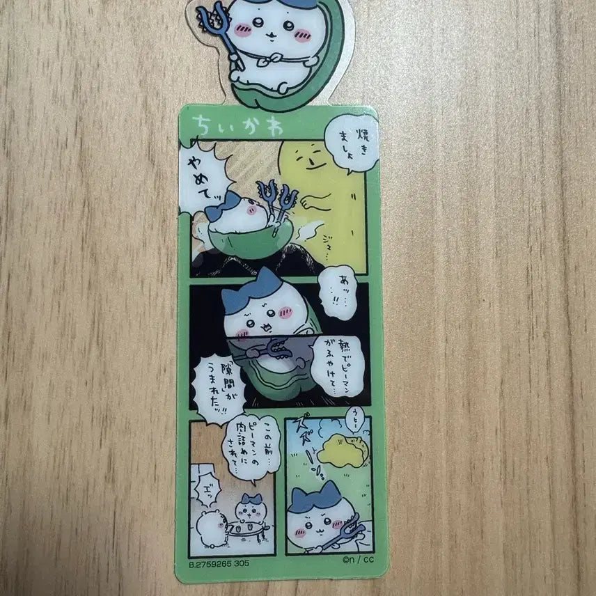 [BUNJANG] Munjakgwi Chiikawa Hachiware Bookmark / [개봉] 먼작귀 치이카와 북마크 책갈피 하치와레