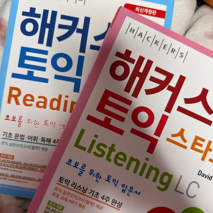 [BUNJANG] Hackers TOEIC Start RC LC Textbook / 해커스 토익 스타트 RC LC 새상품 판매