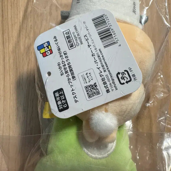 [BUNJANG] Munjakgwi Chiikawa Usagi Desktop Mascot Plush Doll / [미개봉] 먼작귀 치이카와 데스크탑 마스코트 우사기 인형