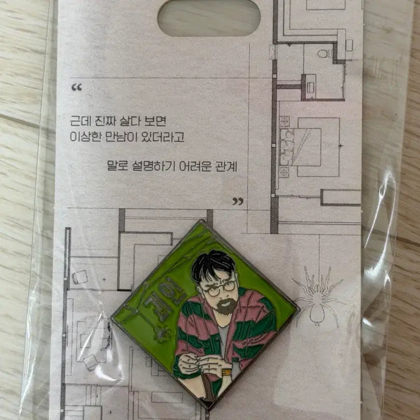 [BUNJANG] Movie Monster Badge / 영화 괴인 뱃지