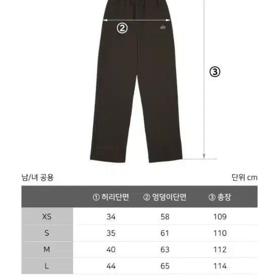 [BUNJANG] ALO Training Wide / ALO 트레이닝 와이드