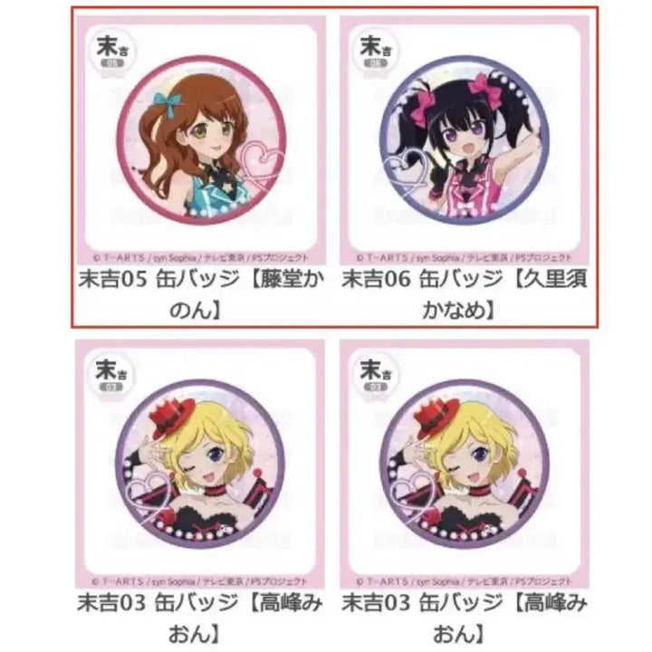 [BUNJANG] Prism Stone 15th Anniversary Marukuji Key Ring Bundle / 프리즘스톤 15주년 마루쿠지 캔뱃지 키홀더 키링