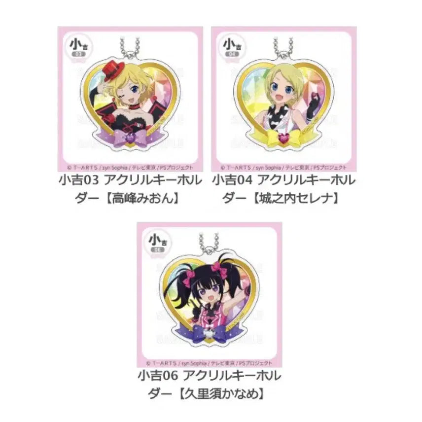 [BUNJANG] Prism Stone 15th Anniversary Marukuji Key Ring Bundle / 프리즘스톤 15주년 마루쿠지 캔뱃지 키홀더 키링