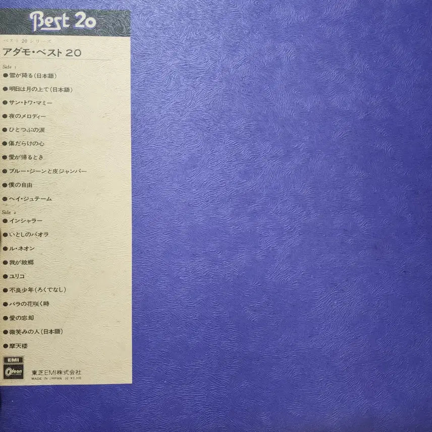 [BUNJANG] Adamo Best 20 LP / 아다모 Adamo Best 20 LP