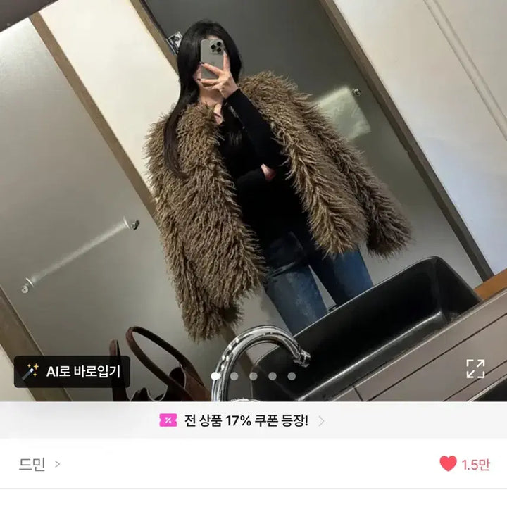 [BUNJANG] De Myn Long Hair Faux Shearling Fur Jacket / 드민 롱헤어 페이크퍼 시어링  퍼 자켓