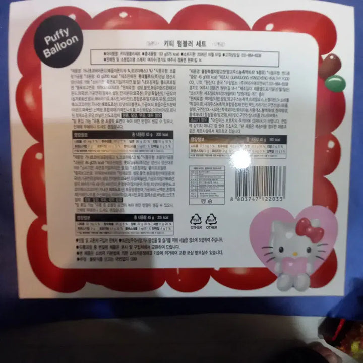 [BUNJANG] 7-Eleven Hello Kitty Straw Tumbler (Sealed) / 세븐일레븐 헬로키티 빨대 텀블러 미개봉