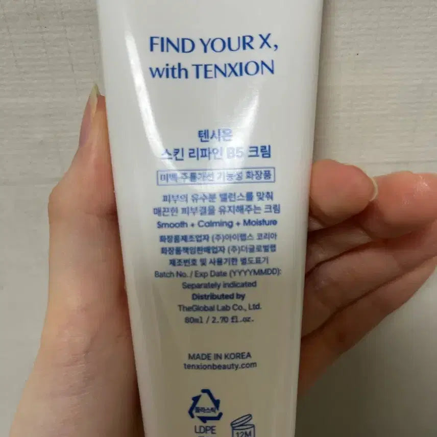 [BUNJANG] TenSecion Skin Refine B5 Cream / 텐시온 스킨 리파인 B5 크림