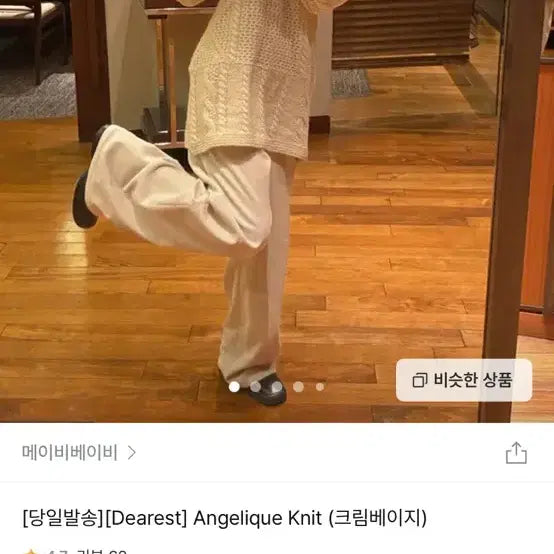 [BUNJANG] 메이비베이비 니트 angelique knit / 메이비베이비 니트 angelique knit
