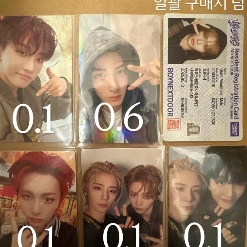 [BUNJANG] BOYNEXTDOOR Photocard / 급전)보이넥스트도어 포카 판매