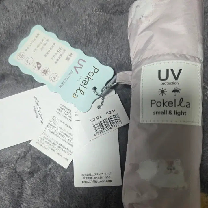 [BUNJANG] Pokel'a UV Umbrella / Pokel'a 포케라 UV 양산 겸 우산(일본구입