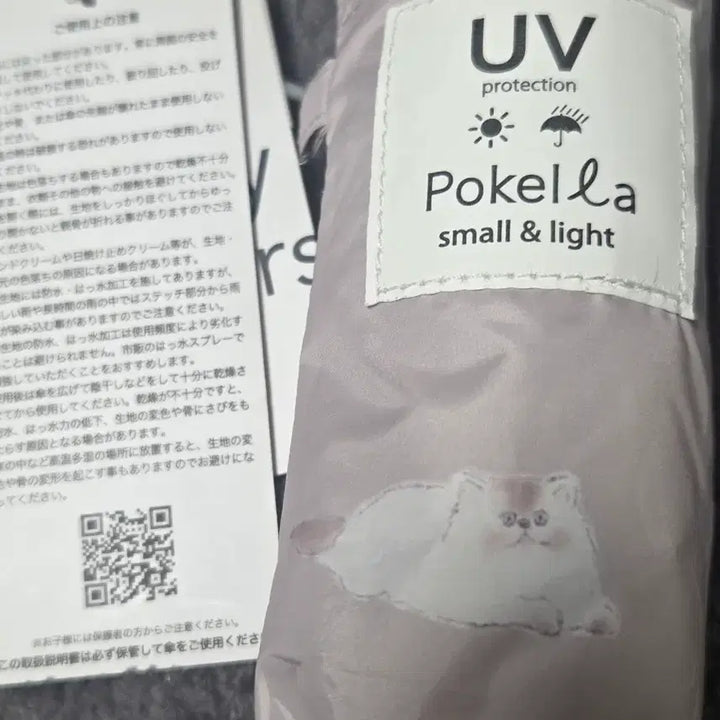 [BUNJANG] Pokel'a UV Umbrella / Pokel'a 포케라 UV 양산 겸 우산(일본구입