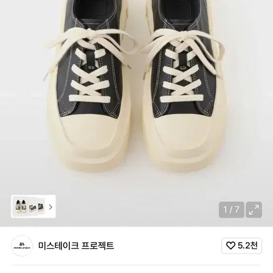[BUNJANG] GAKU Black Sneakers / GAKU 블랙 스니커즈(새상품)