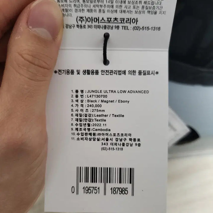 [BUNJANG] Salomon Jungle Ultra Low Black 275 Size / 살로몬 정글 울트라 로우 블랙, 275사이즈