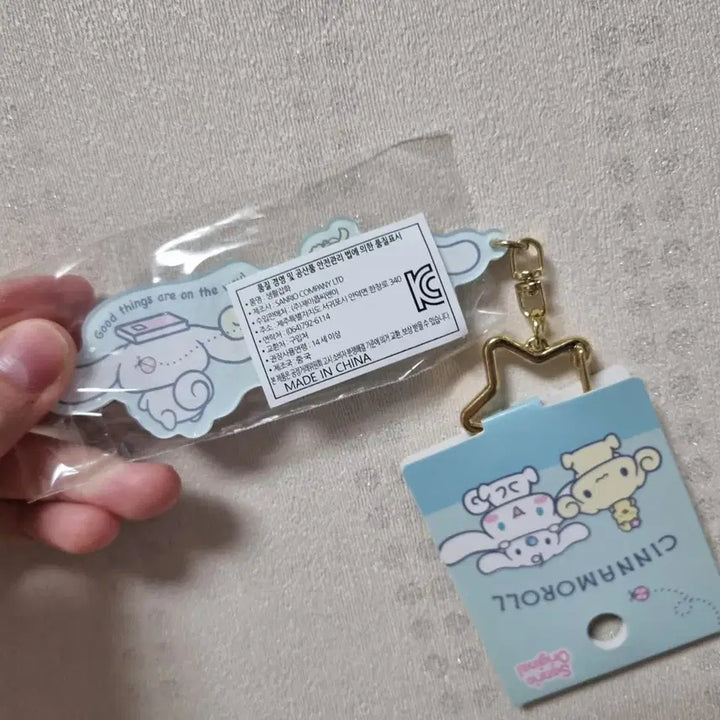 [BUNJANG] Sanrio Cinnamoroll Keyring / 산리오 시나모롤 키링