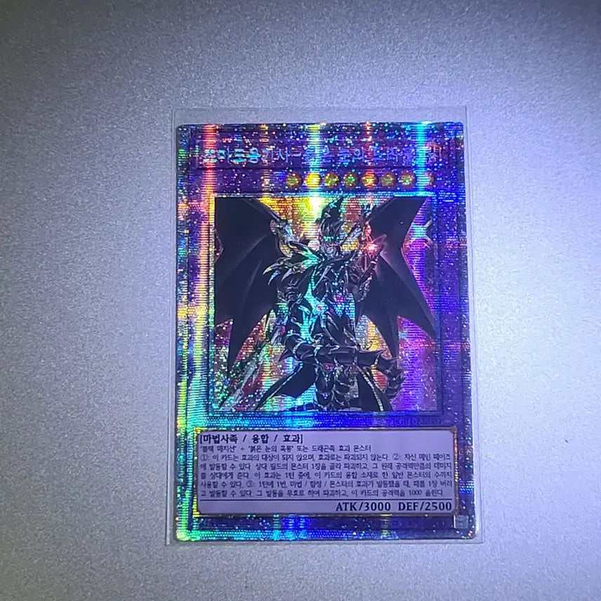 [BUNJANG] Yu-Gi-Oh! Red-Eyes Dark Dragoon LGB1-KR001 Card / 유희왕 초마도용기사-붉은눈의드라군 LGB1-KR001(무료 배송)