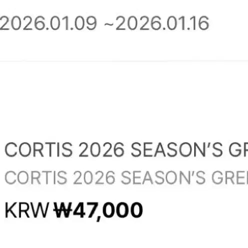 [SOLD OUT] 코르티스 시그 미개봉