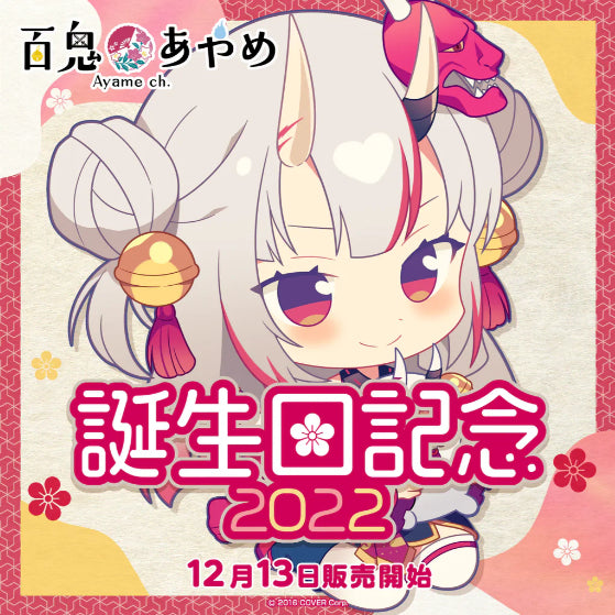 [BUNJANG] Hololive Nakiri Ayame 2022 Birthday Goods Bundle Set / 홀로라이브 나키리 아야메 2022년도 생일굿즈 풀셋