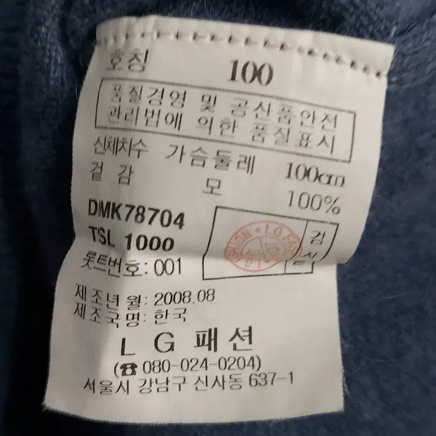 [BUNJANG] Daks Wool Sweatshirt / 닥스 100 순모 스웨트 셔츠. NV. A