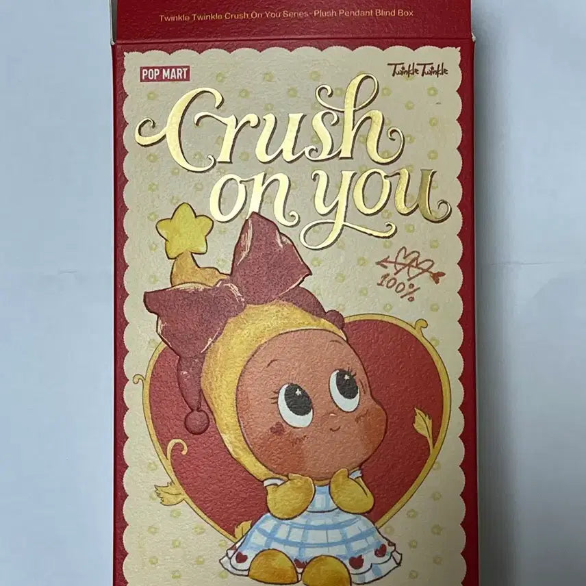 [BUNJANG] POP MART Little Star Secret Figure / 무료배송 팝마트 작은별 사랑에 빠지다 시크릿