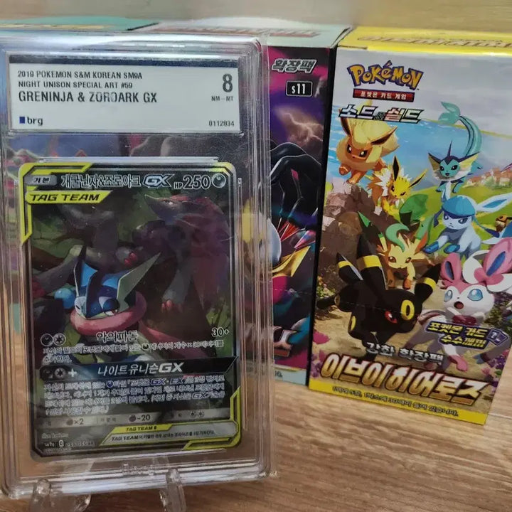 [BUNJANG] Pokemon Greninja & Zoroark Tag Team Special Illustration Rare Card / 포켓몬카드 개굴닌자&조로아크 태그팀 특일
