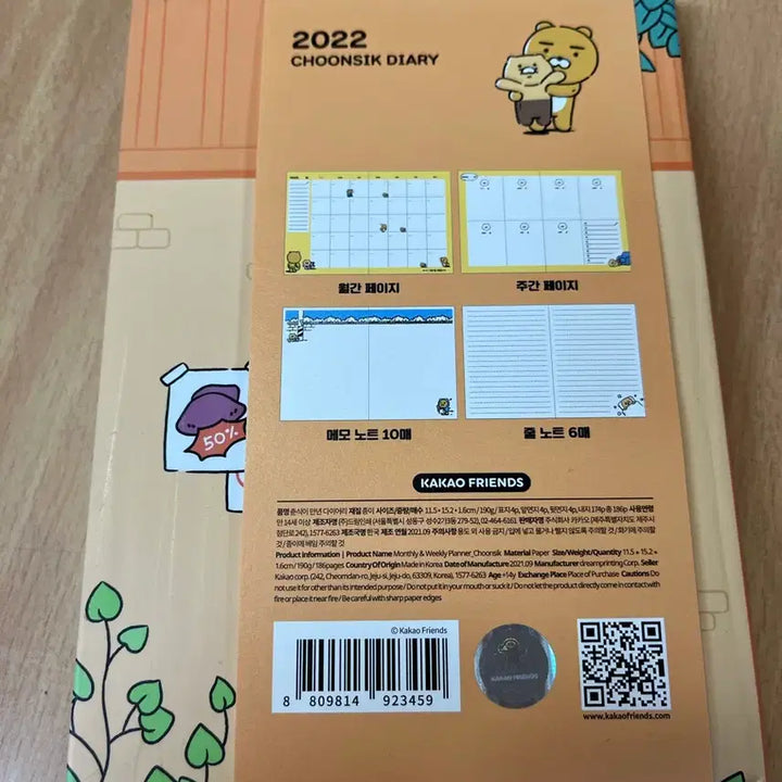 [BUNJANG] Chunsik 2022 Undated Diary / (새상품) 춘식이 만년 다이어리(2022)