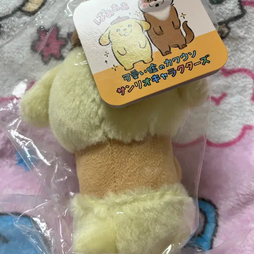 [BUNJANG] Pom Pom Purin Usono Kawauoso Plush / 폼폼푸린 우소노 카와우소