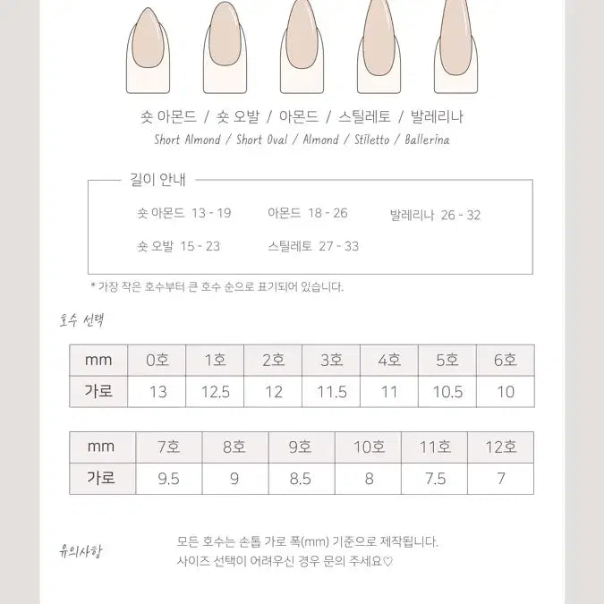 [BUNJANG] Custom Nail Tip Set / OPEN EVENT | 주문제작 네일팁