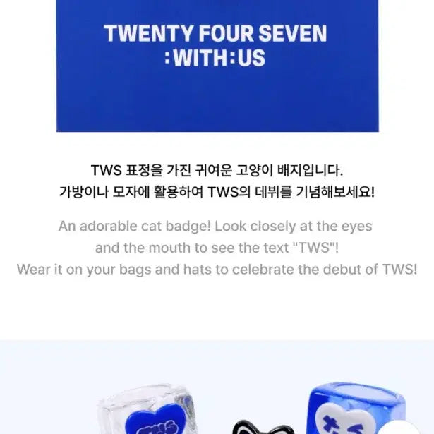 [BUNJANG] TWS Two-Nyang Pin Badge / 미개봉새상품)투냥이핀뱃지 투어스 tws