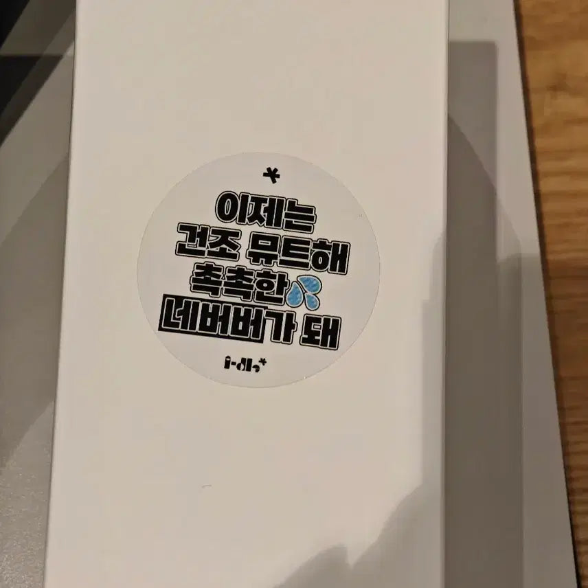 [BUNJANG] Idle Mono Humidifier / 아이들 모노 공방 역조공 가습기 idle mono